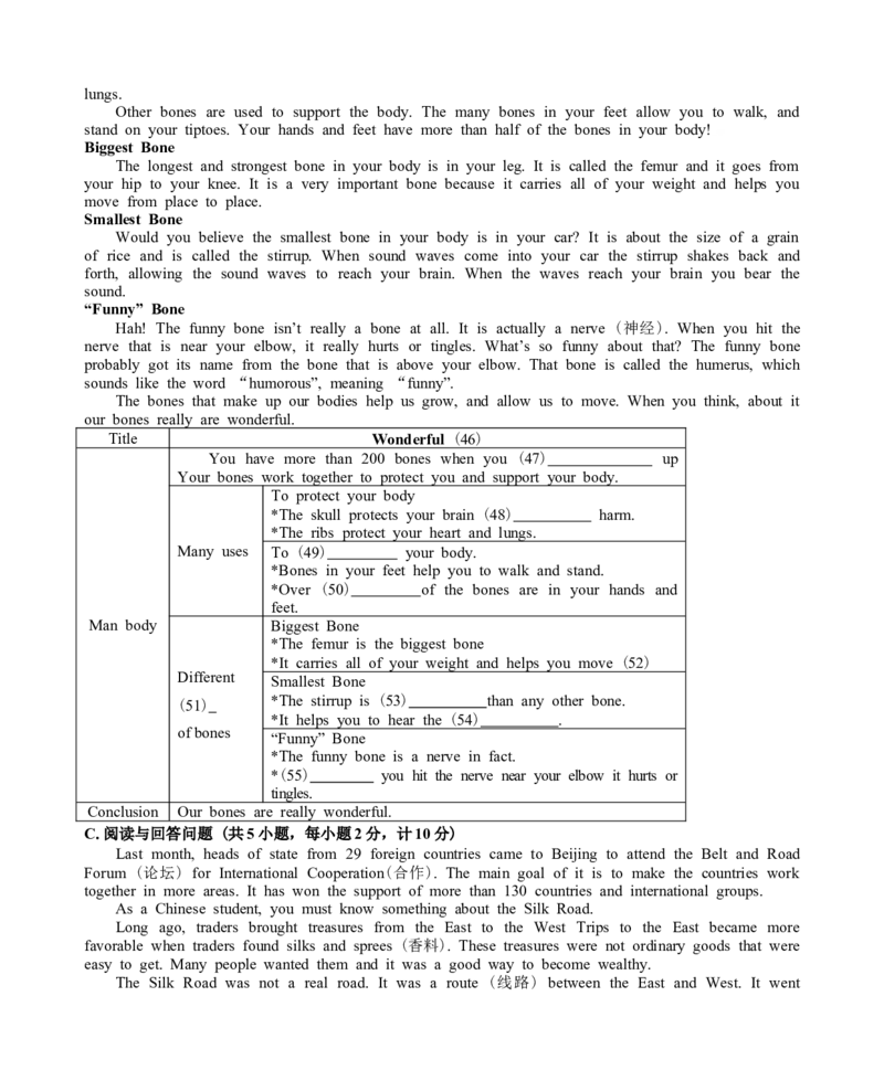 2017年江苏省盐城市中考英语试题及答案_中考真题_3.英语中考真题2015-2024年_地区卷_江苏省_盐城中考英语08-22