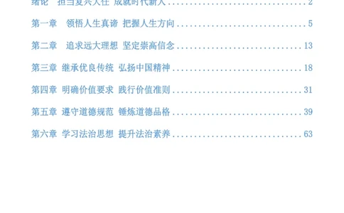 肖1000题刷题宝典-思修_2026考公资料_（49）政治理论合集_政治理论合集_2025考研政治pdf（笔记）_肖秀荣考研政治_25肖1000题《刷题宝典》