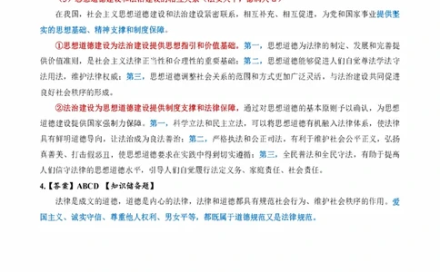 肖1000题刷题宝典-思修_2026考公资料_（49）政治理论合集_政治理论合集_2025考研政治pdf（笔记）_肖秀荣考研政治_25肖1000题《刷题宝典》