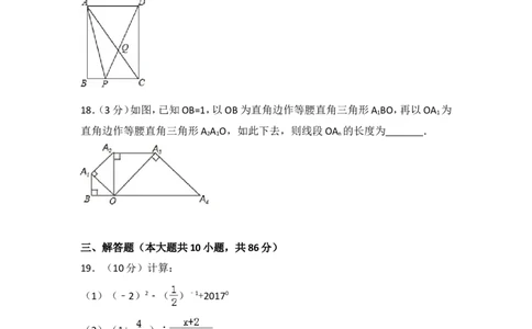2017年江苏省徐州市中考数学试卷（含解析版）_中考真题_2.数学中考真题2015-2024年_2017年全国中考数学160份