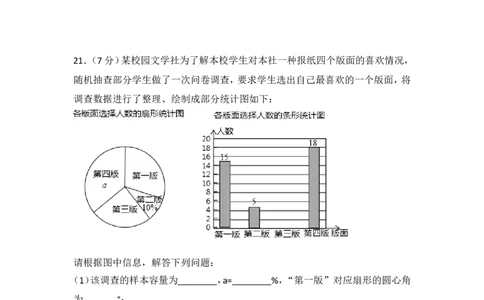 2017年江苏省徐州市中考数学试卷（含解析版）_中考真题_2.数学中考真题2015-2024年_2017年全国中考数学160份