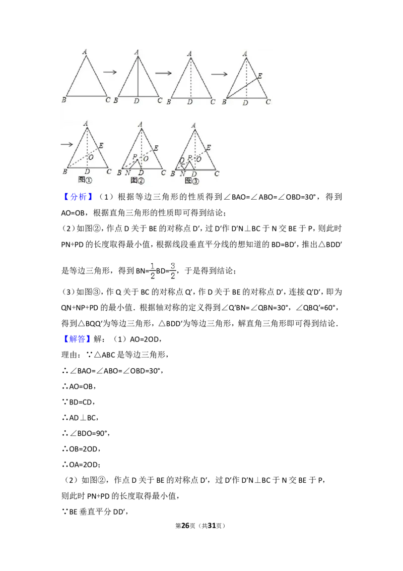 2017年江苏省徐州市中考数学试卷（含解析版）_中考真题_2.数学中考真题2015-2024年_2017年全国中考数学160份