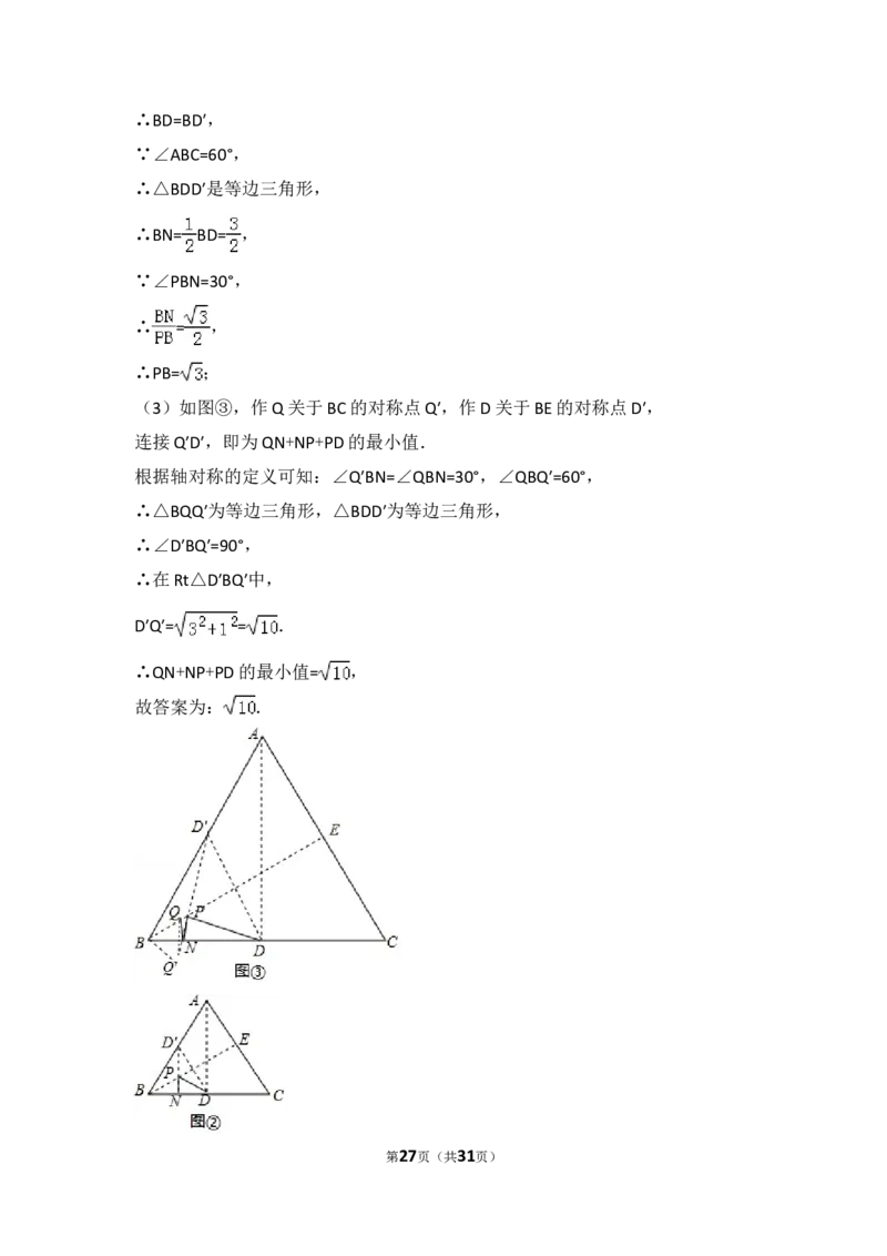 2017年江苏省徐州市中考数学试卷（含解析版）_中考真题_2.数学中考真题2015-2024年_2017年全国中考数学160份