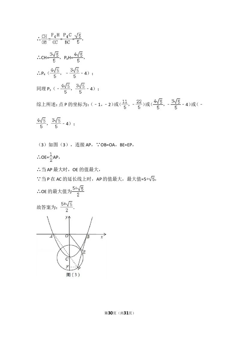 2017年江苏省徐州市中考数学试卷（含解析版）_中考真题_2.数学中考真题2015-2024年_2017年全国中考数学160份