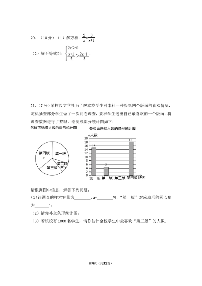 2017年江苏省徐州市中考数学试卷（含解析版）_中考真题_2.数学中考真题2015-2024年_2017年全国中考数学160份