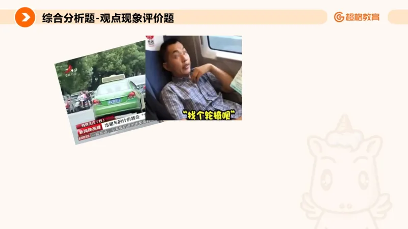 综合分析1_2026考公资料_超格合集_公考-理论班2026超格行测申论（六合一）理论实战班_申论理论实战班冰哥&李崇立_2班_课件