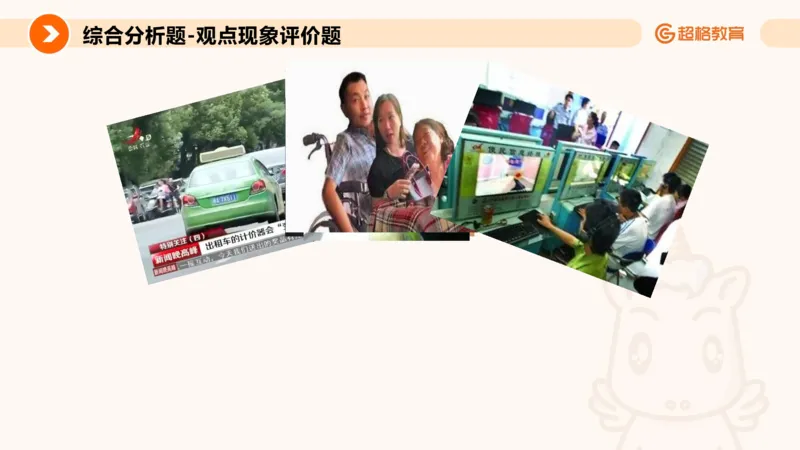 综合分析1_2026考公资料_超格合集_公考-理论班2026超格行测申论（六合一）理论实战班_申论理论实战班冰哥&李崇立_2班_课件