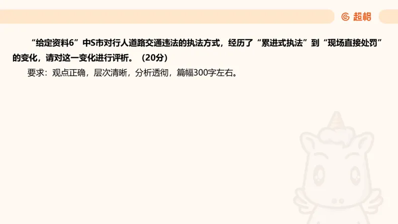 综合分析1_2026考公资料_超格合集_公考-理论班2026超格行测申论（六合一）理论实战班_申论理论实战班冰哥&李崇立_2班_课件