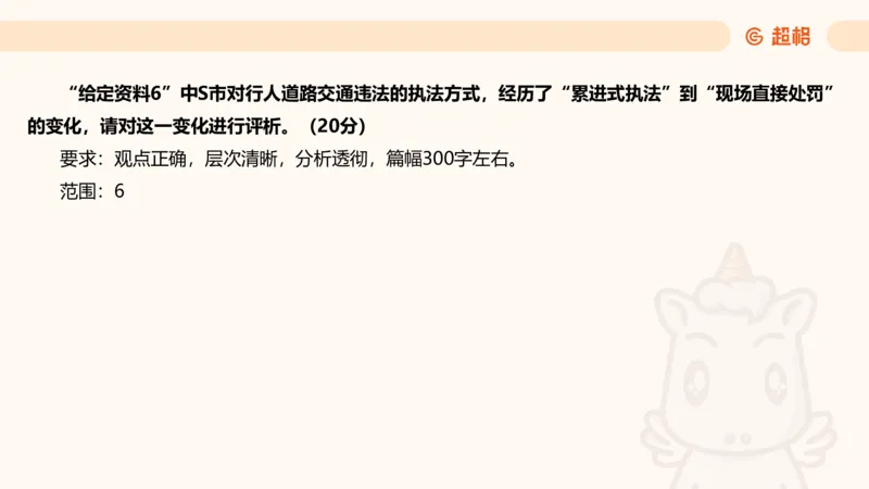 综合分析1_2026考公资料_超格合集_公考-理论班2026超格行测申论（六合一）理论实战班_申论理论实战班冰哥&李崇立_2班_课件