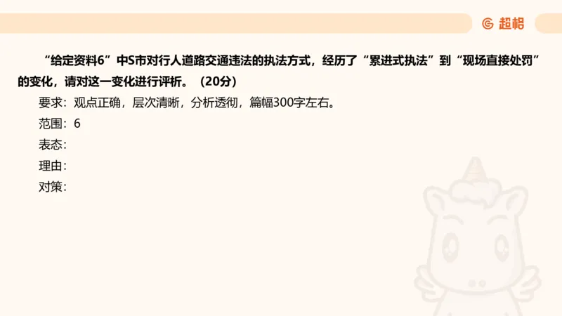 综合分析1_2026考公资料_超格合集_公考-理论班2026超格行测申论（六合一）理论实战班_申论理论实战班冰哥&李崇立_2班_课件