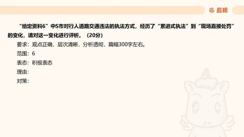 综合分析1_2026考公资料_超格合集_公考-理论班2026超格行测申论（六合一）理论实战班_申论理论实战班冰哥&李崇立_2班_课件