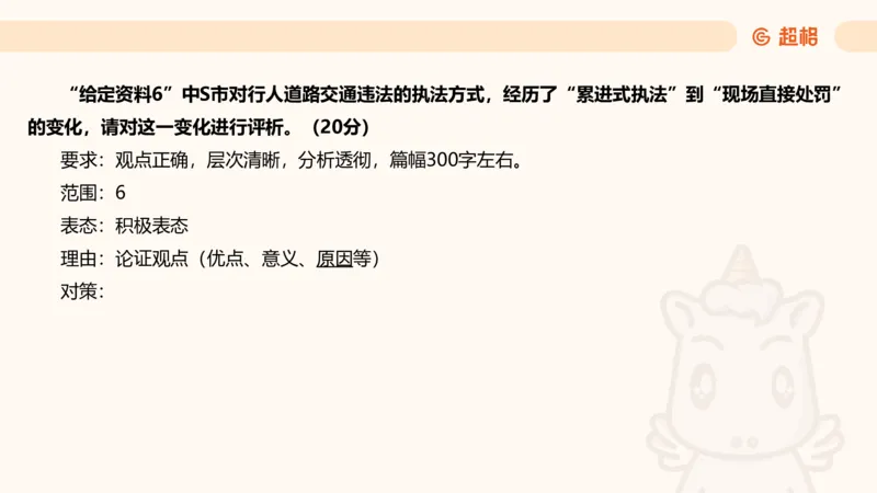 综合分析1_2026考公资料_超格合集_公考-理论班2026超格行测申论（六合一）理论实战班_申论理论实战班冰哥&李崇立_2班_课件