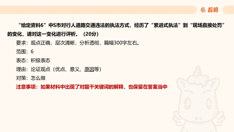 综合分析1_2026考公资料_超格合集_公考-理论班2026超格行测申论（六合一）理论实战班_申论理论实战班冰哥&李崇立_2班_课件
