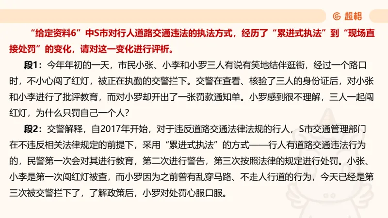 综合分析1_2026考公资料_超格合集_公考-理论班2026超格行测申论（六合一）理论实战班_申论理论实战班冰哥&李崇立_2班_课件