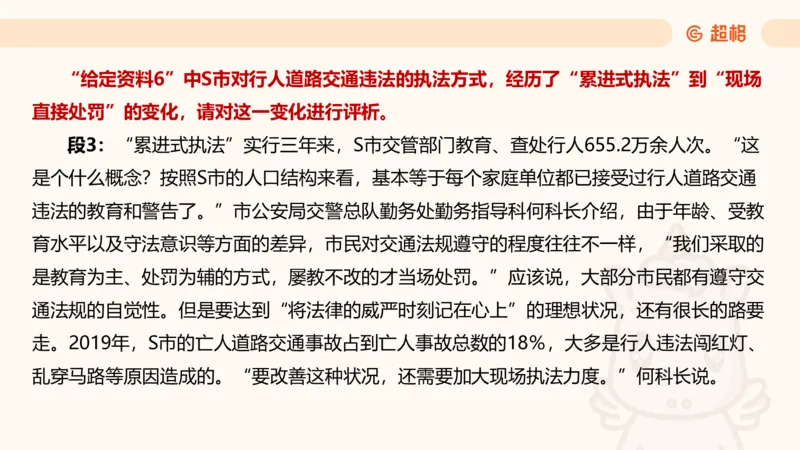 综合分析1_2026考公资料_超格合集_公考-理论班2026超格行测申论（六合一）理论实战班_申论理论实战班冰哥&李崇立_2班_课件