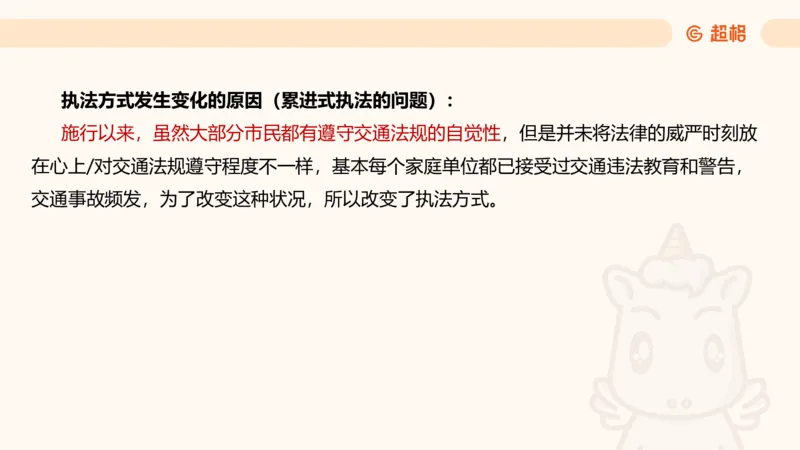 综合分析1_2026考公资料_超格合集_公考-理论班2026超格行测申论（六合一）理论实战班_申论理论实战班冰哥&李崇立_2班_课件