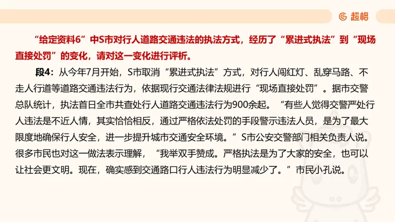 综合分析1_2026考公资料_超格合集_公考-理论班2026超格行测申论（六合一）理论实战班_申论理论实战班冰哥&李崇立_2班_课件