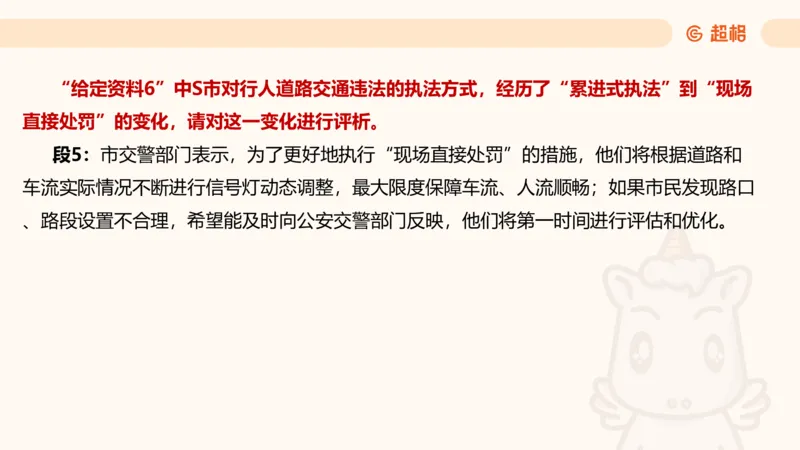 综合分析1_2026考公资料_超格合集_公考-理论班2026超格行测申论（六合一）理论实战班_申论理论实战班冰哥&李崇立_2班_课件