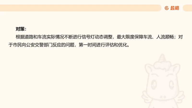 综合分析1_2026考公资料_超格合集_公考-理论班2026超格行测申论（六合一）理论实战班_申论理论实战班冰哥&李崇立_2班_课件