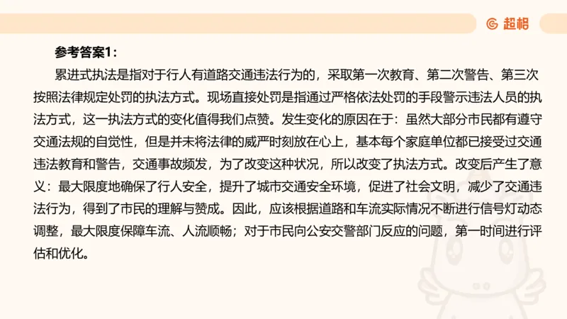 综合分析1_2026考公资料_超格合集_公考-理论班2026超格行测申论（六合一）理论实战班_申论理论实战班冰哥&李崇立_2班_课件