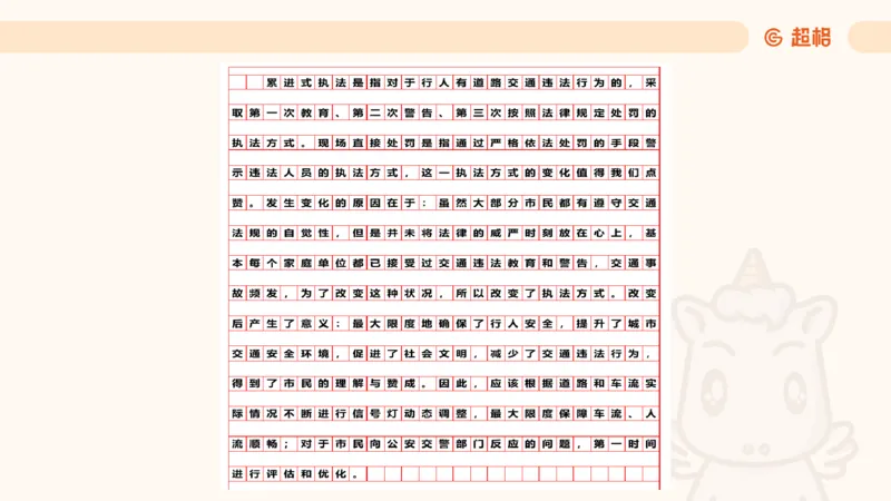 综合分析1_2026考公资料_超格合集_公考-理论班2026超格行测申论（六合一）理论实战班_申论理论实战班冰哥&李崇立_2班_课件