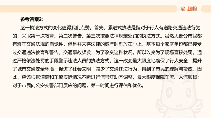综合分析1_2026考公资料_超格合集_公考-理论班2026超格行测申论（六合一）理论实战班_申论理论实战班冰哥&李崇立_2班_课件