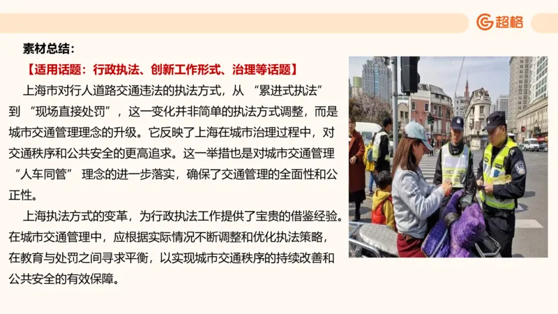 综合分析1_2026考公资料_超格合集_公考-理论班2026超格行测申论（六合一）理论实战班_申论理论实战班冰哥&李崇立_2班_课件