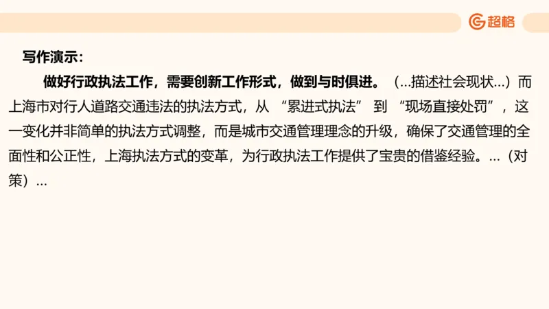 综合分析1_2026考公资料_超格合集_公考-理论班2026超格行测申论（六合一）理论实战班_申论理论实战班冰哥&李崇立_2班_课件