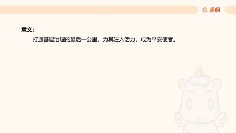 综合分析1_2026考公资料_超格合集_公考-理论班2026超格行测申论（六合一）理论实战班_申论理论实战班冰哥&李崇立_2班_课件