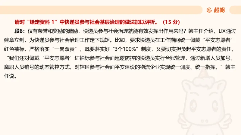 综合分析1_2026考公资料_超格合集_公考-理论班2026超格行测申论（六合一）理论实战班_申论理论实战班冰哥&李崇立_2班_课件