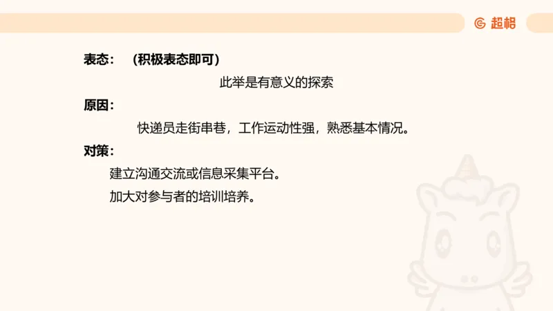 综合分析1_2026考公资料_超格合集_公考-理论班2026超格行测申论（六合一）理论实战班_申论理论实战班冰哥&李崇立_2班_课件