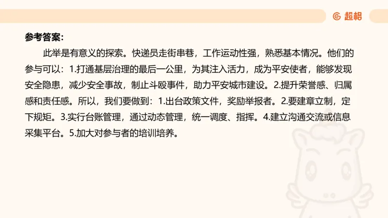 综合分析1_2026考公资料_超格合集_公考-理论班2026超格行测申论（六合一）理论实战班_申论理论实战班冰哥&李崇立_2班_课件