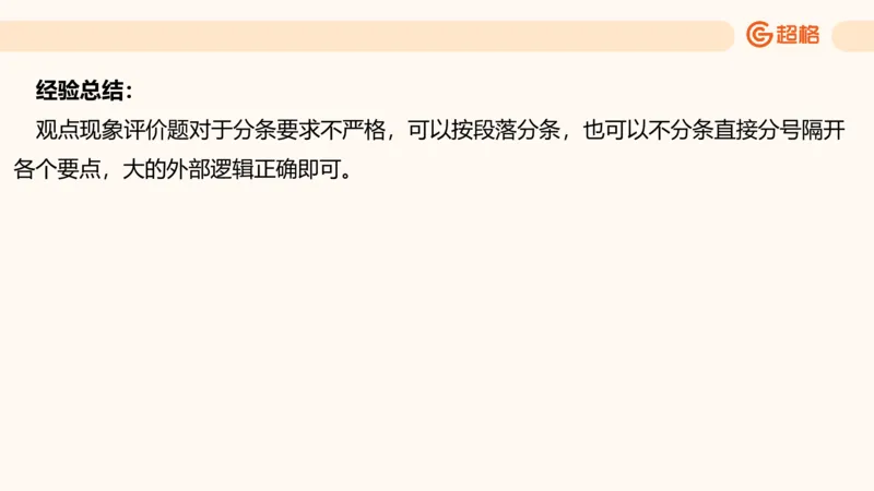 综合分析1_2026考公资料_超格合集_公考-理论班2026超格行测申论（六合一）理论实战班_申论理论实战班冰哥&李崇立_2班_课件