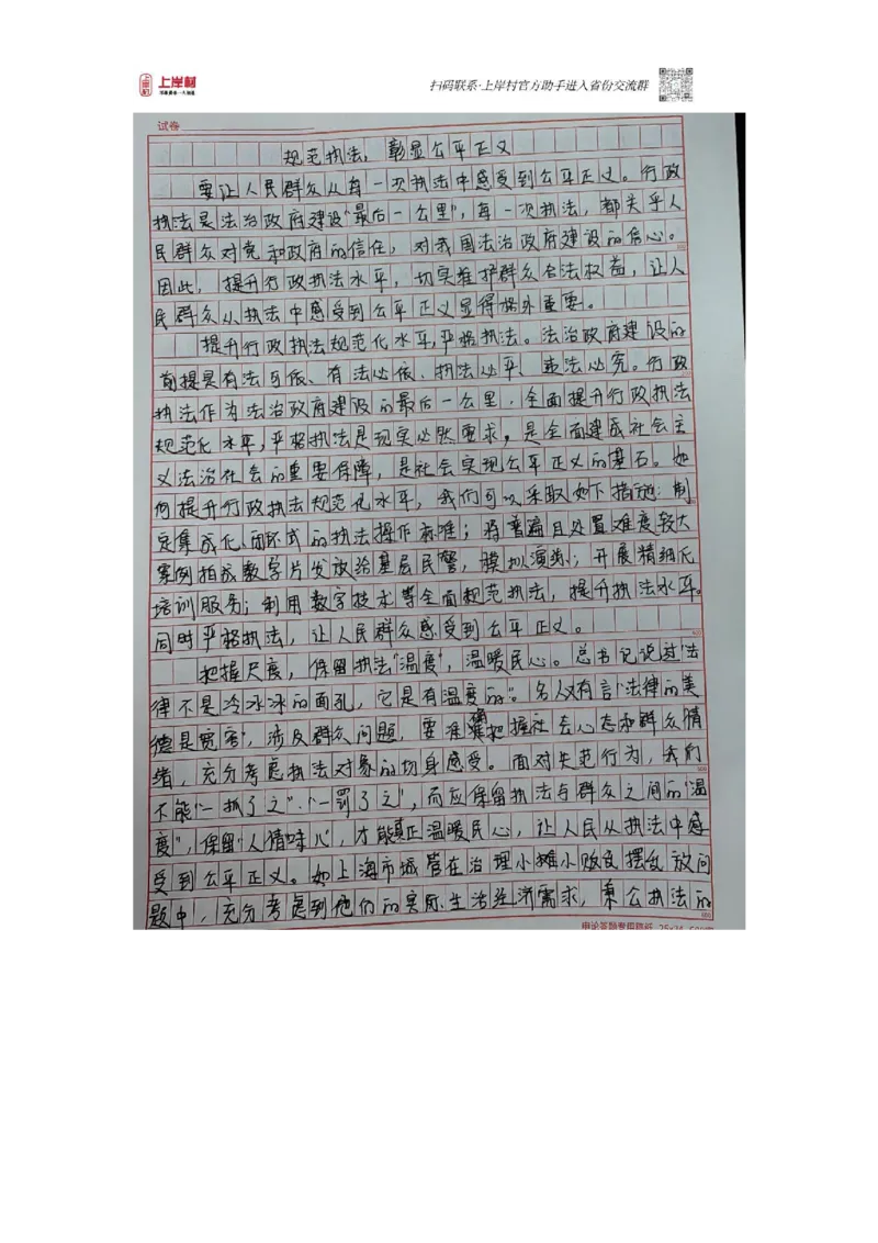 第52期批改班作业2答案_2026考公资料_（28）上岸村合集（司马、章晓铭、王永恒、天晓、忠政、丁旭等）_2025合集_4忠政合集_2024上岸村省考批改班_讲义_52期批改班