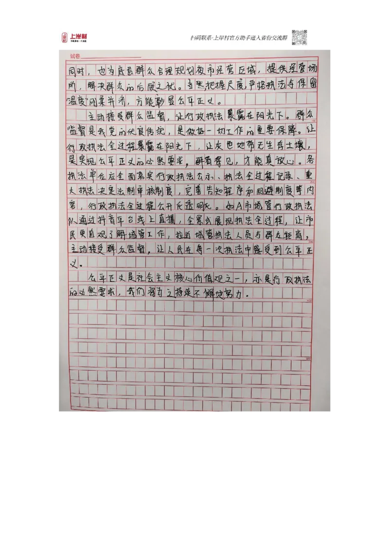 第52期批改班作业2答案_2026考公资料_（28）上岸村合集（司马、章晓铭、王永恒、天晓、忠政、丁旭等）_2025合集_4忠政合集_2024上岸村省考批改班_讲义_52期批改班