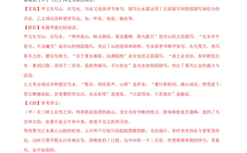 专题12内容理解与概括（讲练）（全国通用）（解析版）_120中考语文全套复习_中考语文复习总复习_二轮复习资料_完2024年中考语文二轮复习课件+讲义+练习（全国通用）_配套讲练