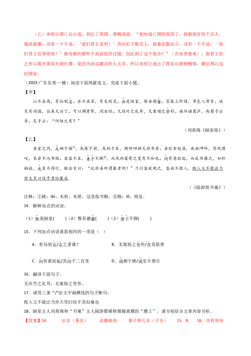 专题12内容理解与概括（讲练）（全国通用）（解析版）_120中考语文全套复习_中考语文复习总复习_二轮复习资料_完2024年中考语文二轮复习课件+讲义+练习（全国通用）_配套讲练