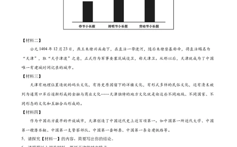 专题04语言表达+综合性学习（第01期）（解析版）_120中考语文全套复习_中考语文复习总复习_专项复习资料_完2023年中考语文真题分项汇编（全国通用）_第01期