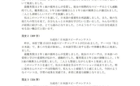 2025年高考日语真题答案_1.高考2025全国各省真题+答案_2025高考日语试题及答案更新中_高考日语
