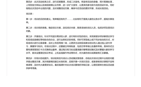 6.常考的计划组织管理题_2026考公资料_（30）申论+面试为民公考大合集（人须在事上磨申论、刘大师）_申论+面试人须在事上磨_面试人须在事上磨面试微博会员资料