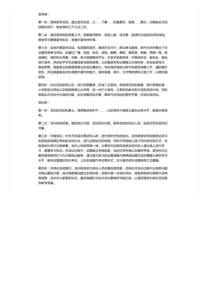 6.常考的计划组织管理题_2026考公资料_（30）申论+面试为民公考大合集（人须在事上磨申论、刘大师）_申论+面试人须在事上磨_面试人须在事上磨面试微博会员资料