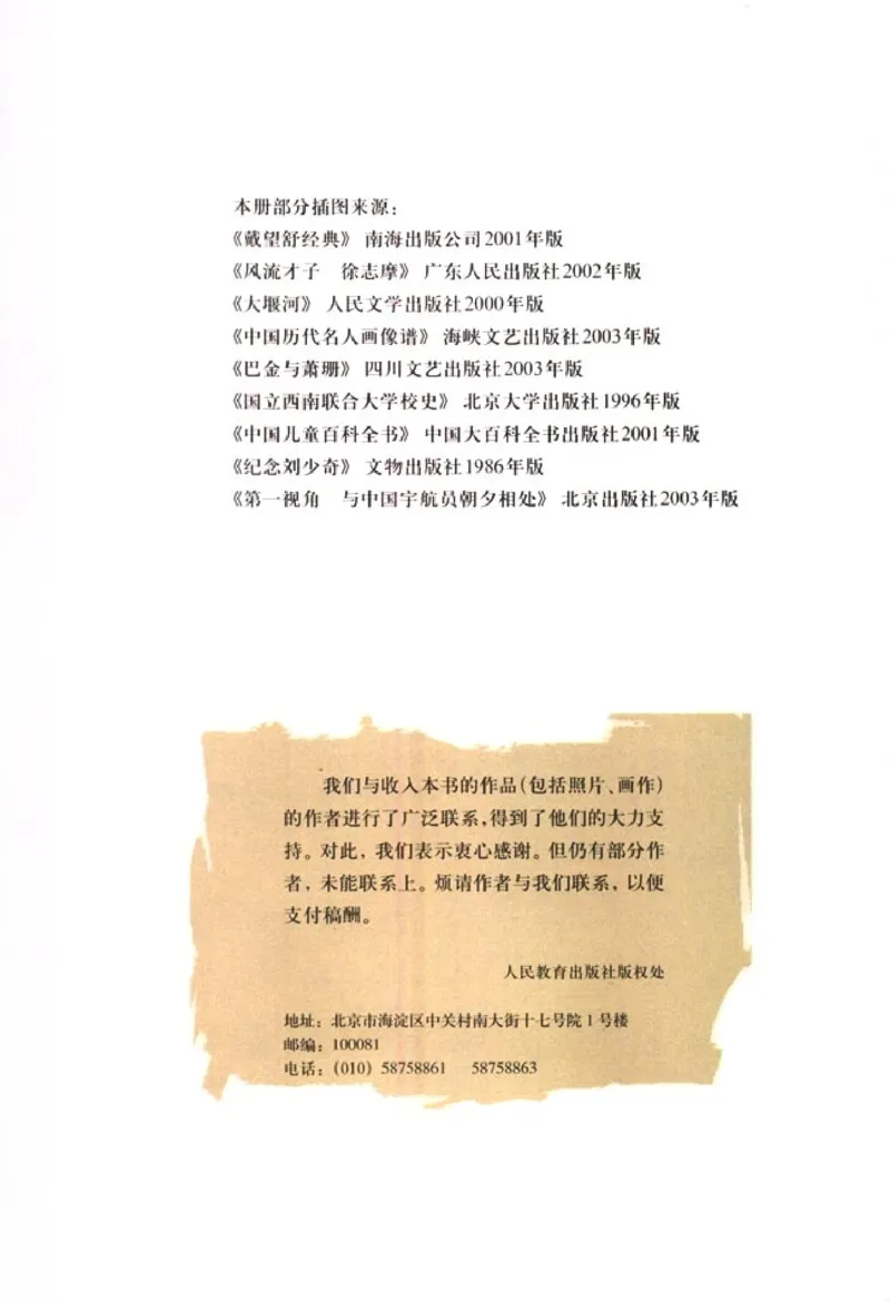人教版高中语文必修1_4-教培资料-26年最新资料-同步更新_初中高中教资_03科三专项（进去保存报考的学科即可）_02科三专项（笔记真题思维导图教学设计版本二）