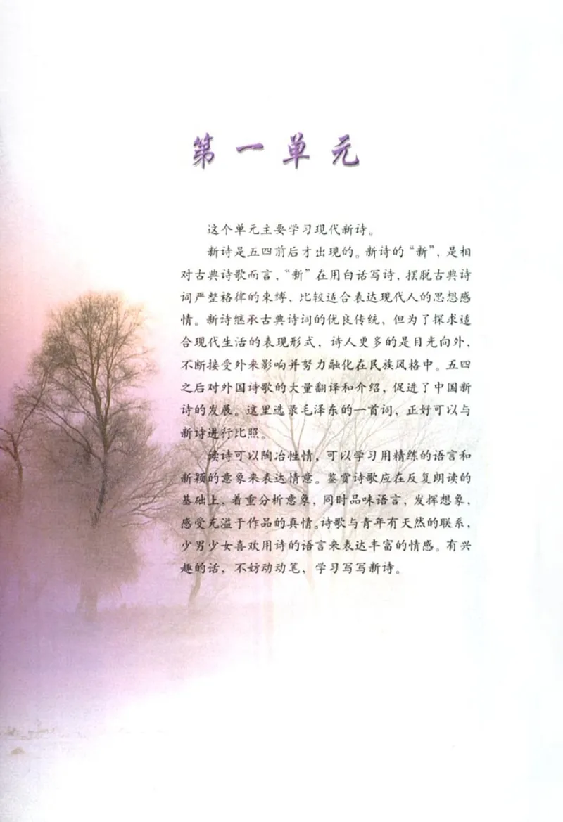 人教版高中语文必修1_4-教培资料-26年最新资料-同步更新_初中高中教资_03科三专项（进去保存报考的学科即可）_02科三专项（笔记真题思维导图教学设计版本二）