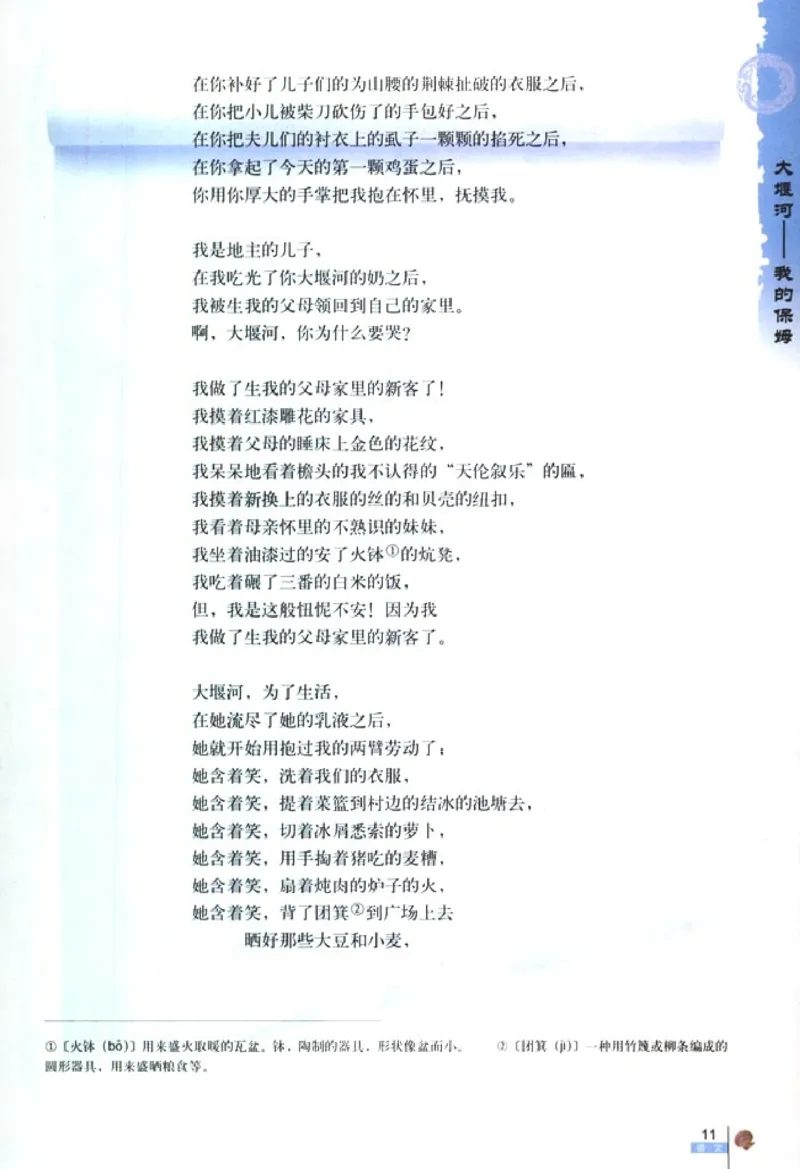 人教版高中语文必修1_4-教培资料-26年最新资料-同步更新_初中高中教资_03科三专项（进去保存报考的学科即可）_02科三专项（笔记真题思维导图教学设计版本二）