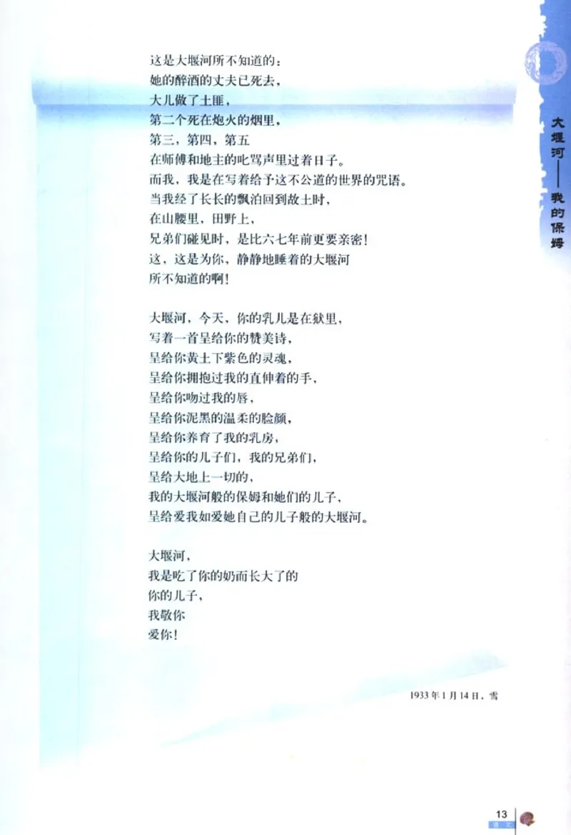 人教版高中语文必修1_4-教培资料-26年最新资料-同步更新_初中高中教资_03科三专项（进去保存报考的学科即可）_02科三专项（笔记真题思维导图教学设计版本二）