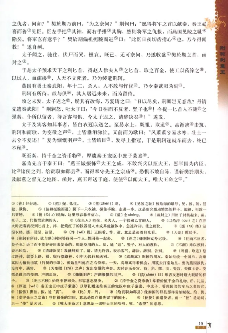人教版高中语文必修1_4-教培资料-26年最新资料-同步更新_初中高中教资_03科三专项（进去保存报考的学科即可）_02科三专项（笔记真题思维导图教学设计版本二）