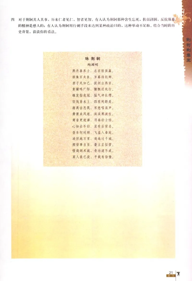 人教版高中语文必修1_4-教培资料-26年最新资料-同步更新_初中高中教资_03科三专项（进去保存报考的学科即可）_02科三专项（笔记真题思维导图教学设计版本二）