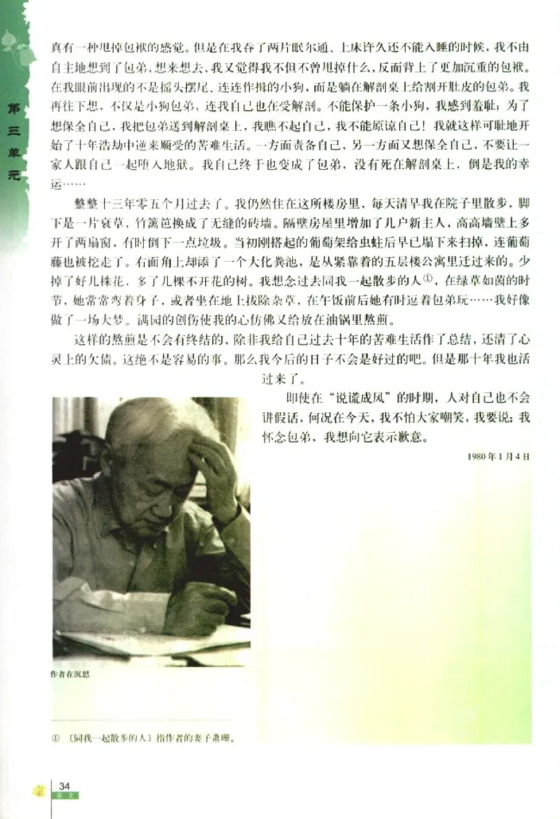 人教版高中语文必修1_4-教培资料-26年最新资料-同步更新_初中高中教资_03科三专项（进去保存报考的学科即可）_02科三专项（笔记真题思维导图教学设计版本二）