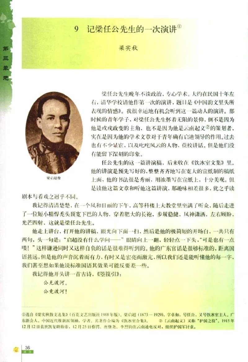人教版高中语文必修1_4-教培资料-26年最新资料-同步更新_初中高中教资_03科三专项（进去保存报考的学科即可）_02科三专项（笔记真题思维导图教学设计版本二）
