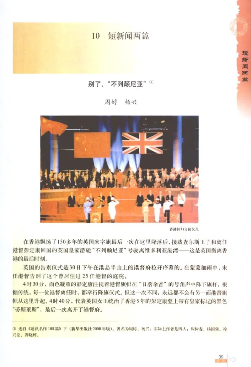 人教版高中语文必修1_4-教培资料-26年最新资料-同步更新_初中高中教资_03科三专项（进去保存报考的学科即可）_02科三专项（笔记真题思维导图教学设计版本二）